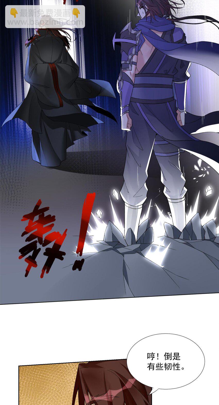 001 魔教中人-第1话