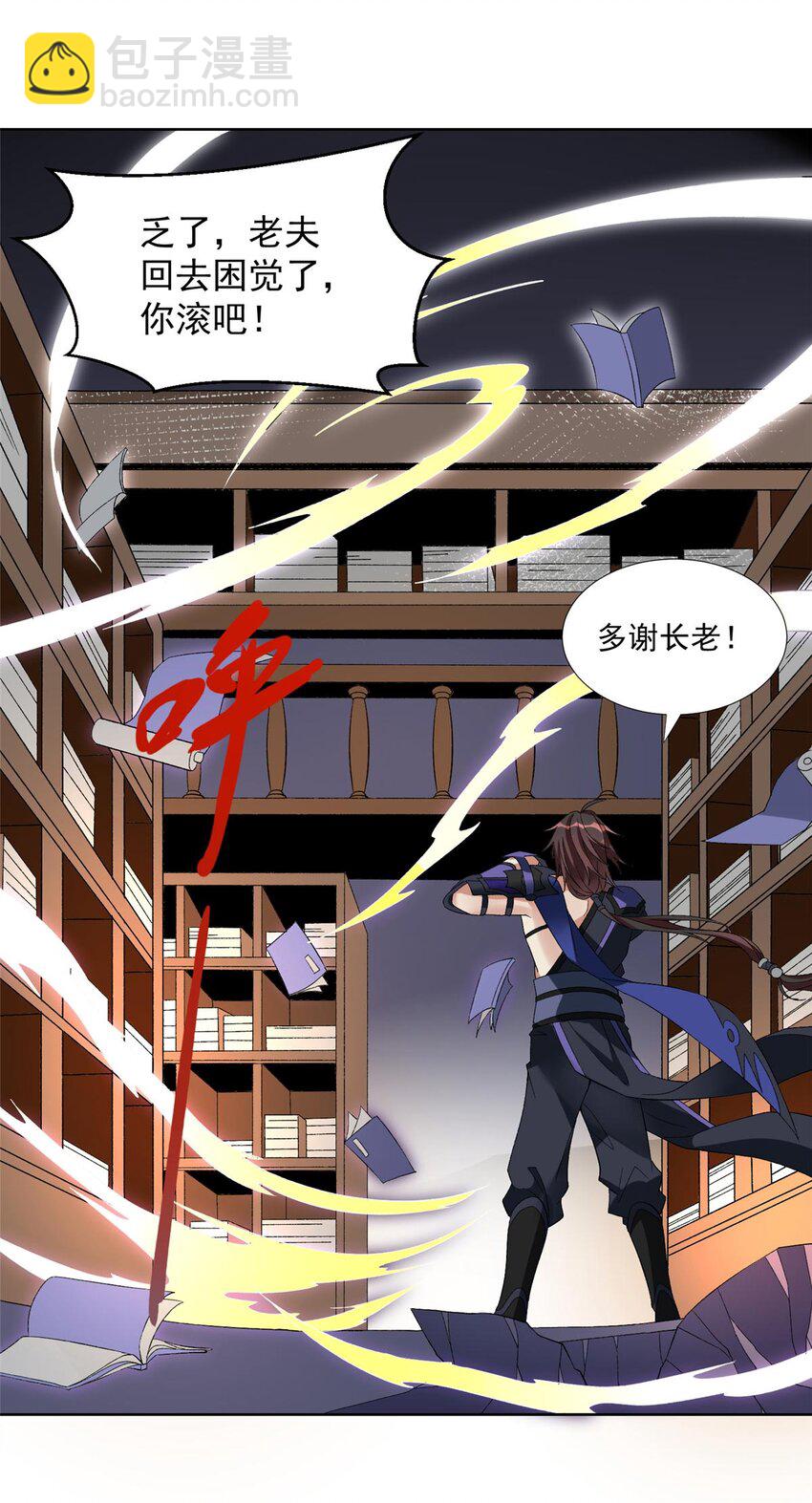 001 魔教中人-第1话