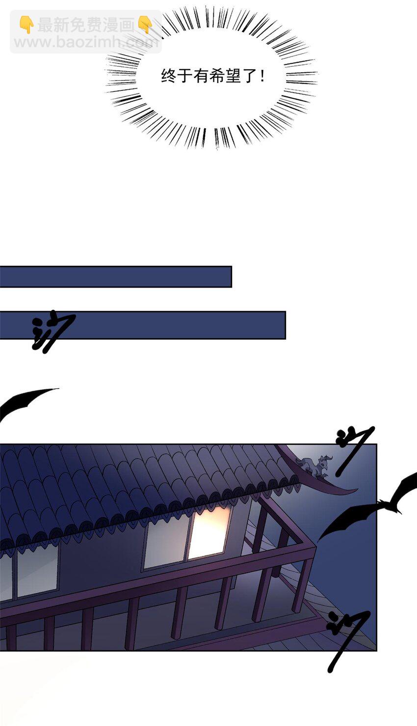 001 魔教中人-第1话