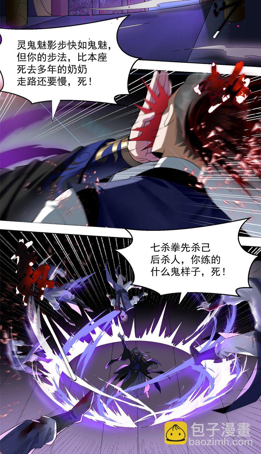 001 魔教中人-第1话