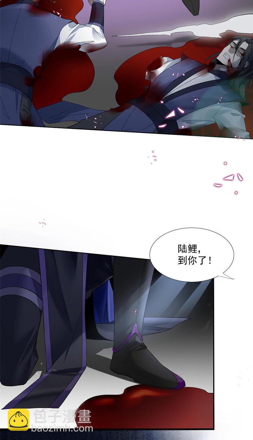 001 魔教中人-第1话