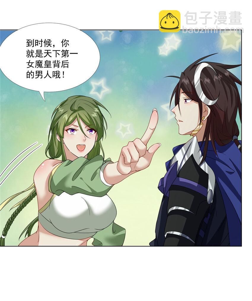 019 美人相邀-第19话