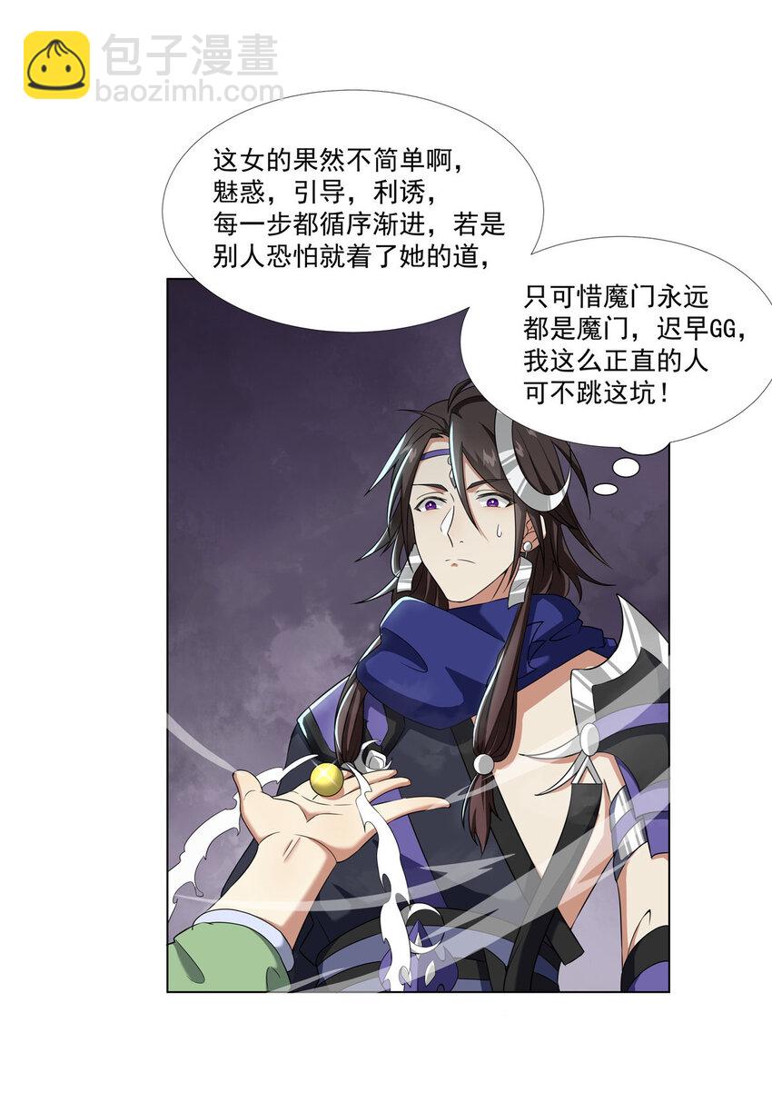 019 美人相邀-第19话