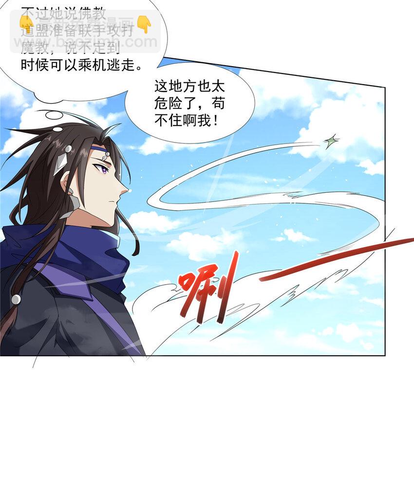 019 美人相邀-第19话