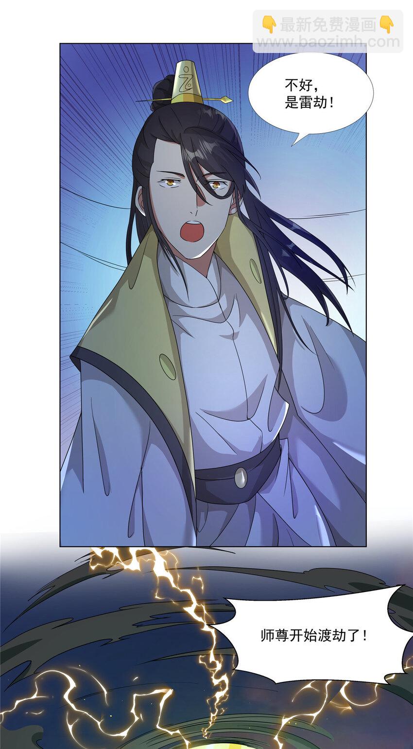 019 美人相邀-第19话