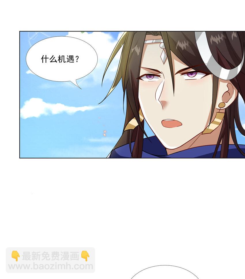 019 美人相邀-第19话