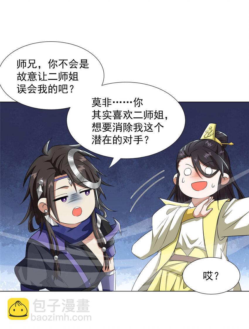 021 境界提升-第21话