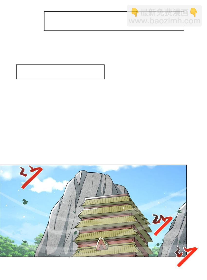 021 境界提升-第21话