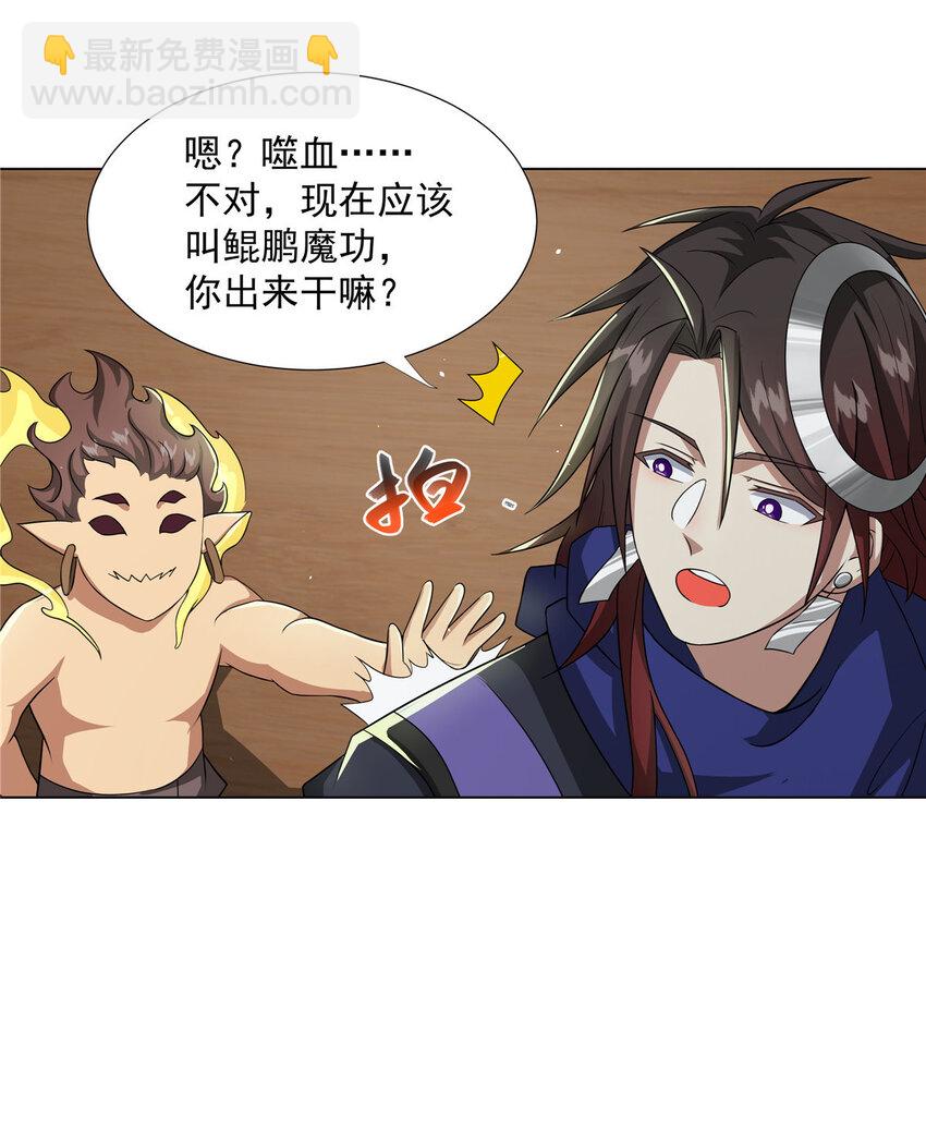 021 境界提升-第21话