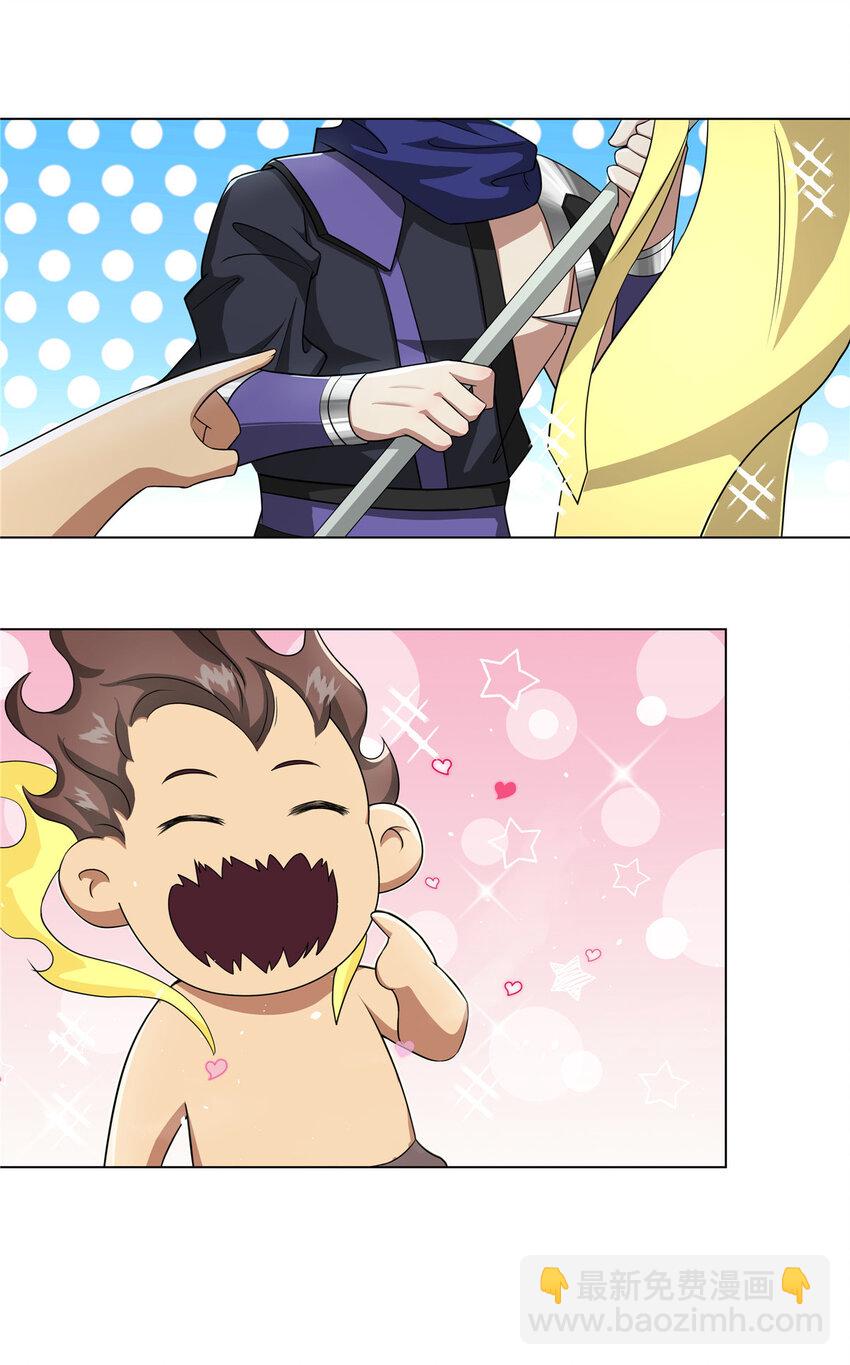 021 境界提升-第21话