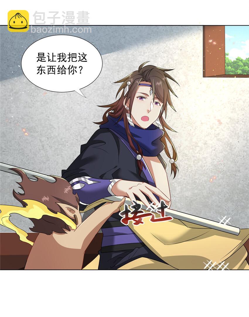 021 境界提升-第21话