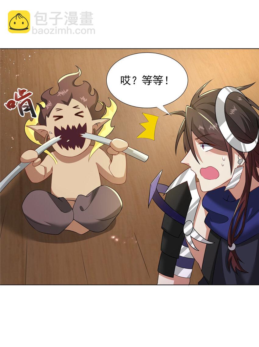 021 境界提升-第21话