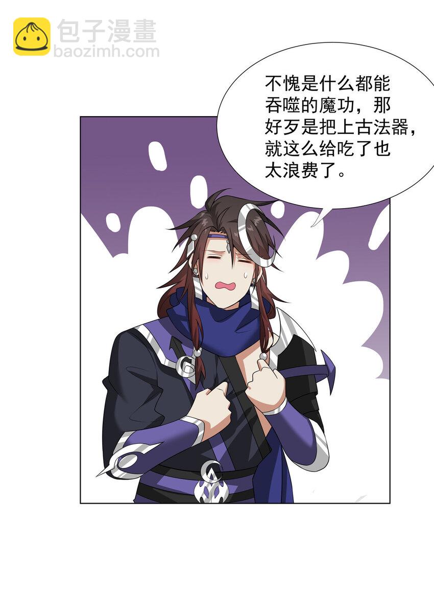 021 境界提升-第21话