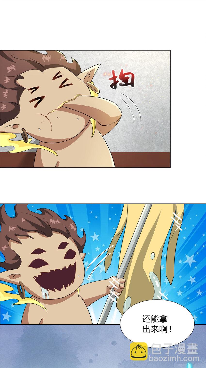 021 境界提升-第21话