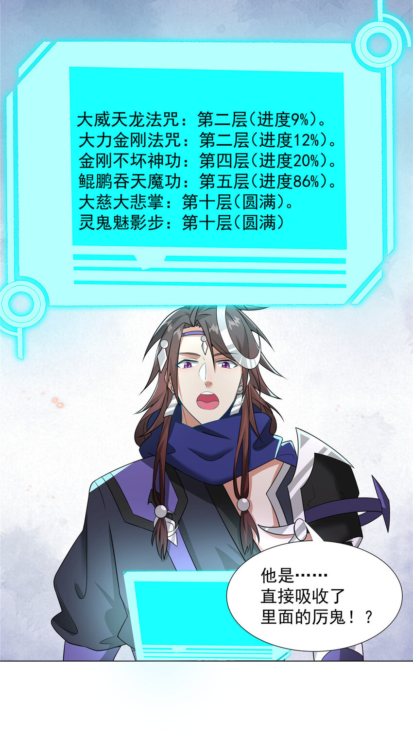 021 境界提升-第21话