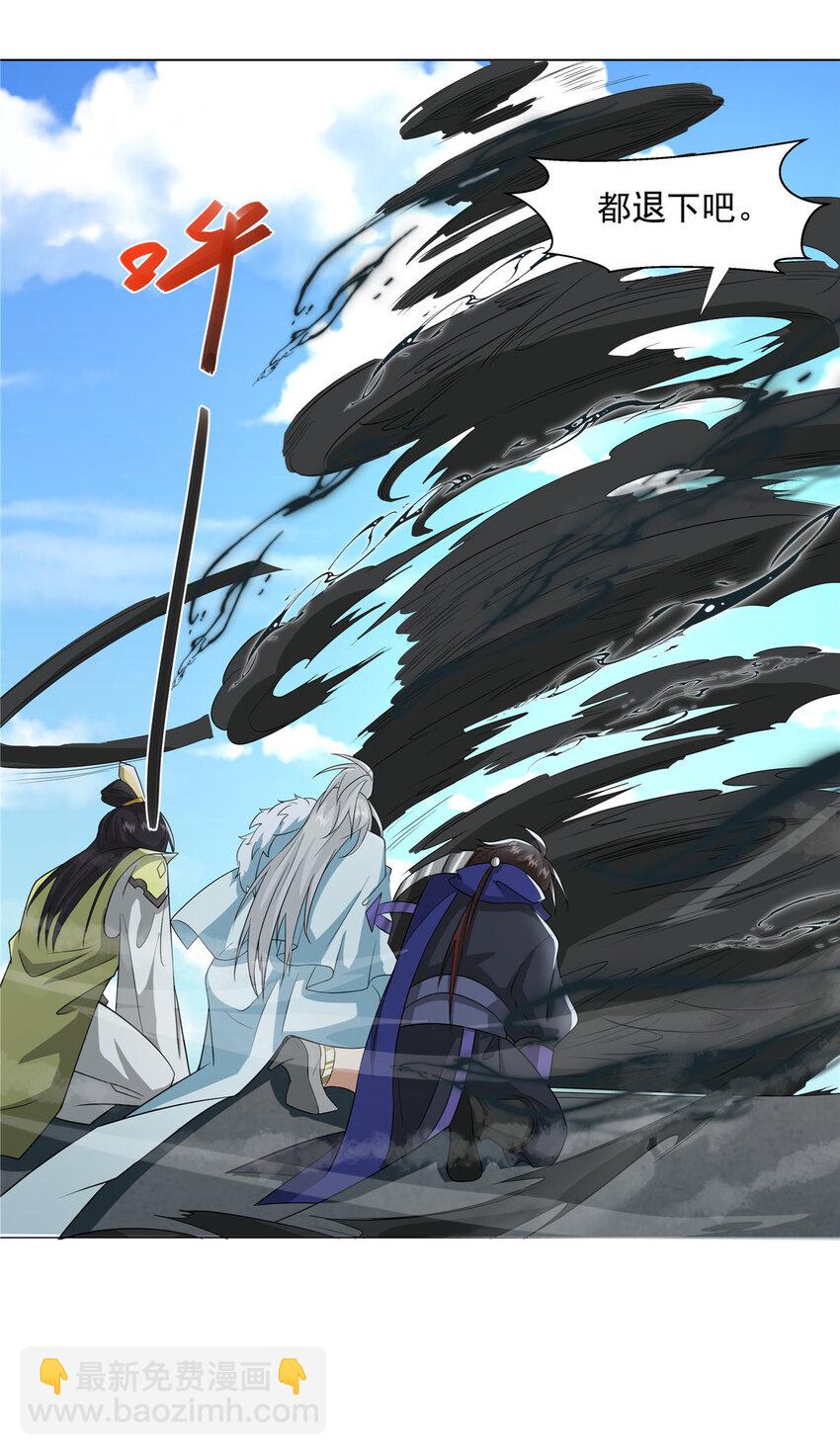 021 境界提升-第21话