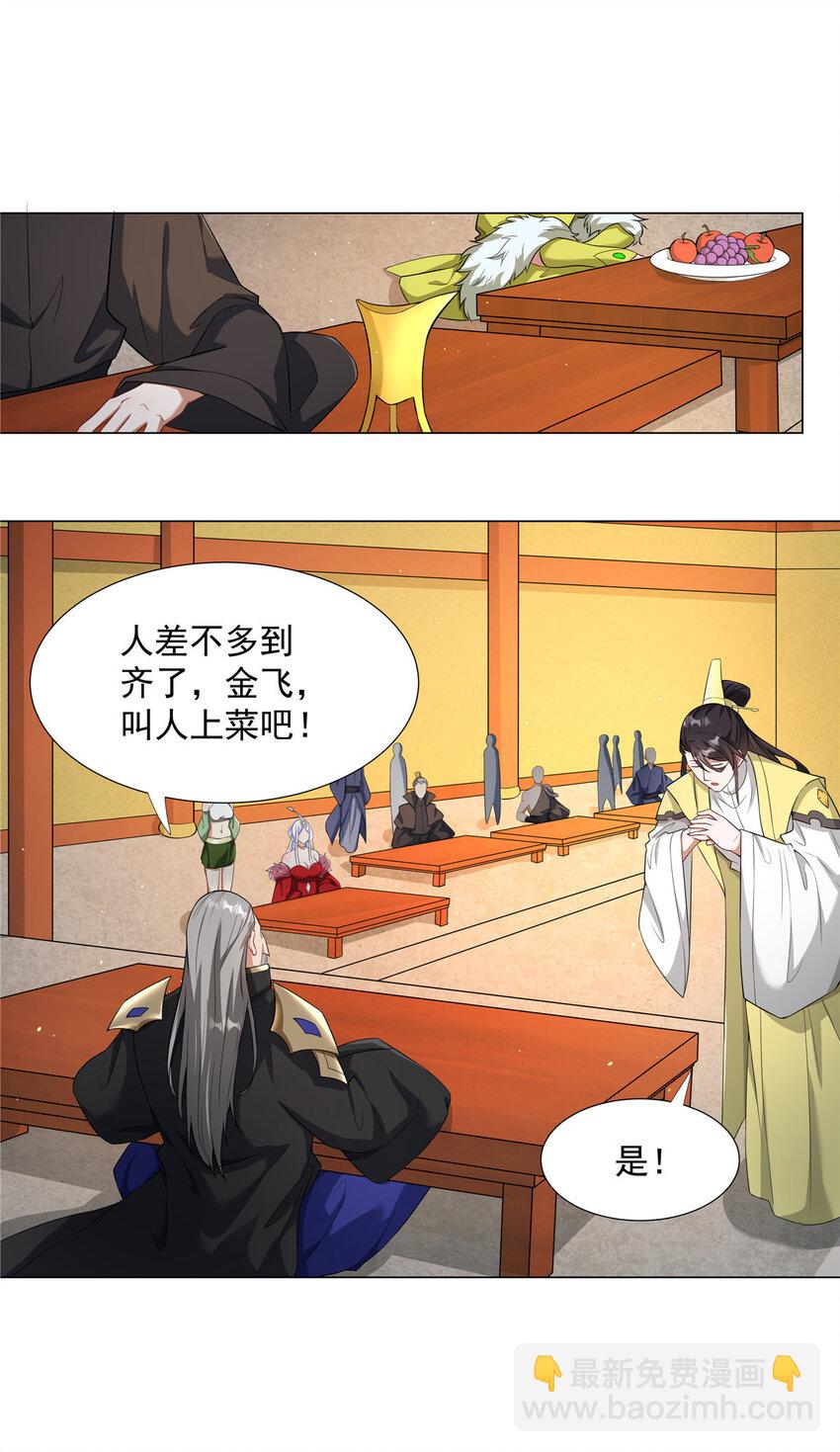 023 第一个挑衅者-第23话