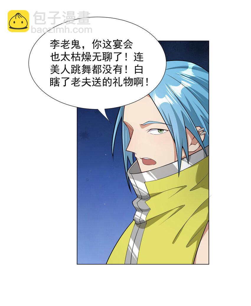 023 第一个挑衅者-第23话