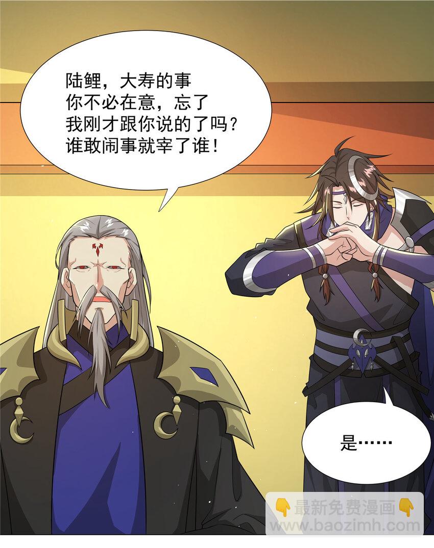 023 第一个挑衅者-第23话