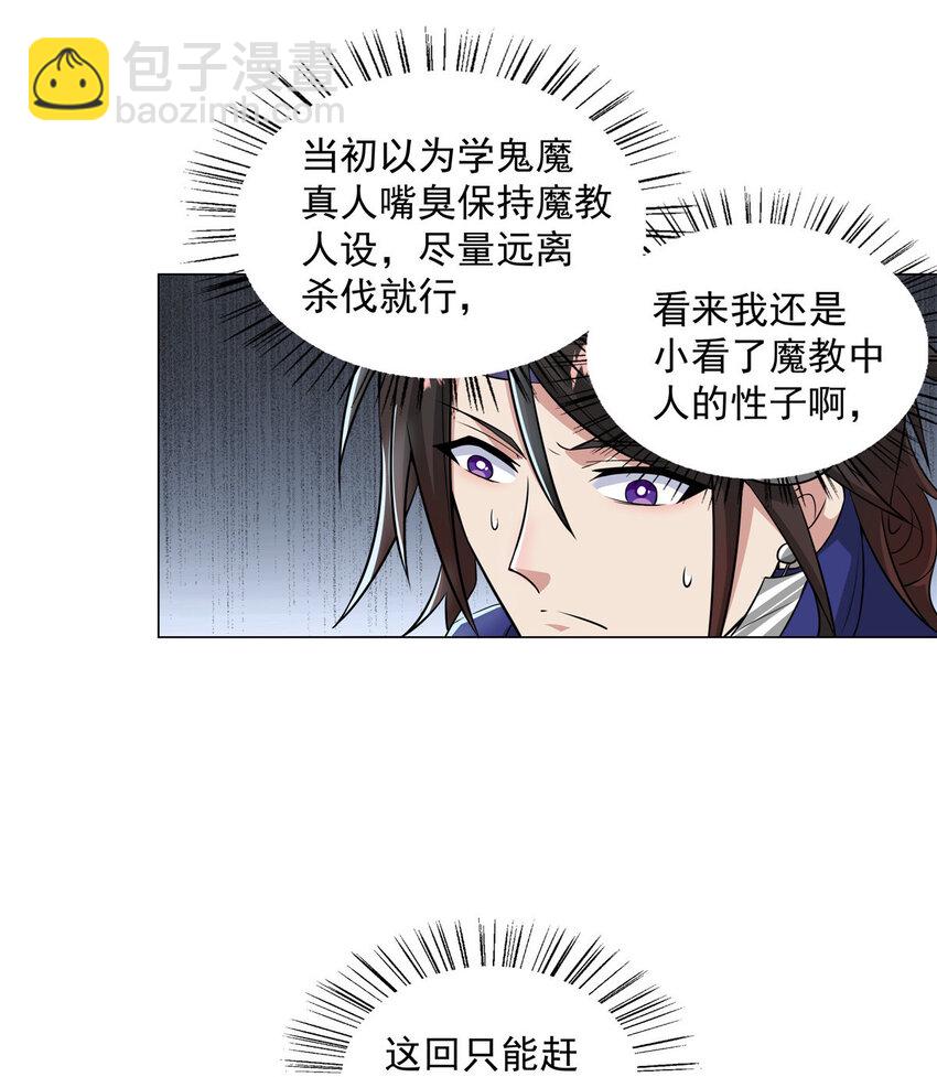 023 第一个挑衅者-第23话