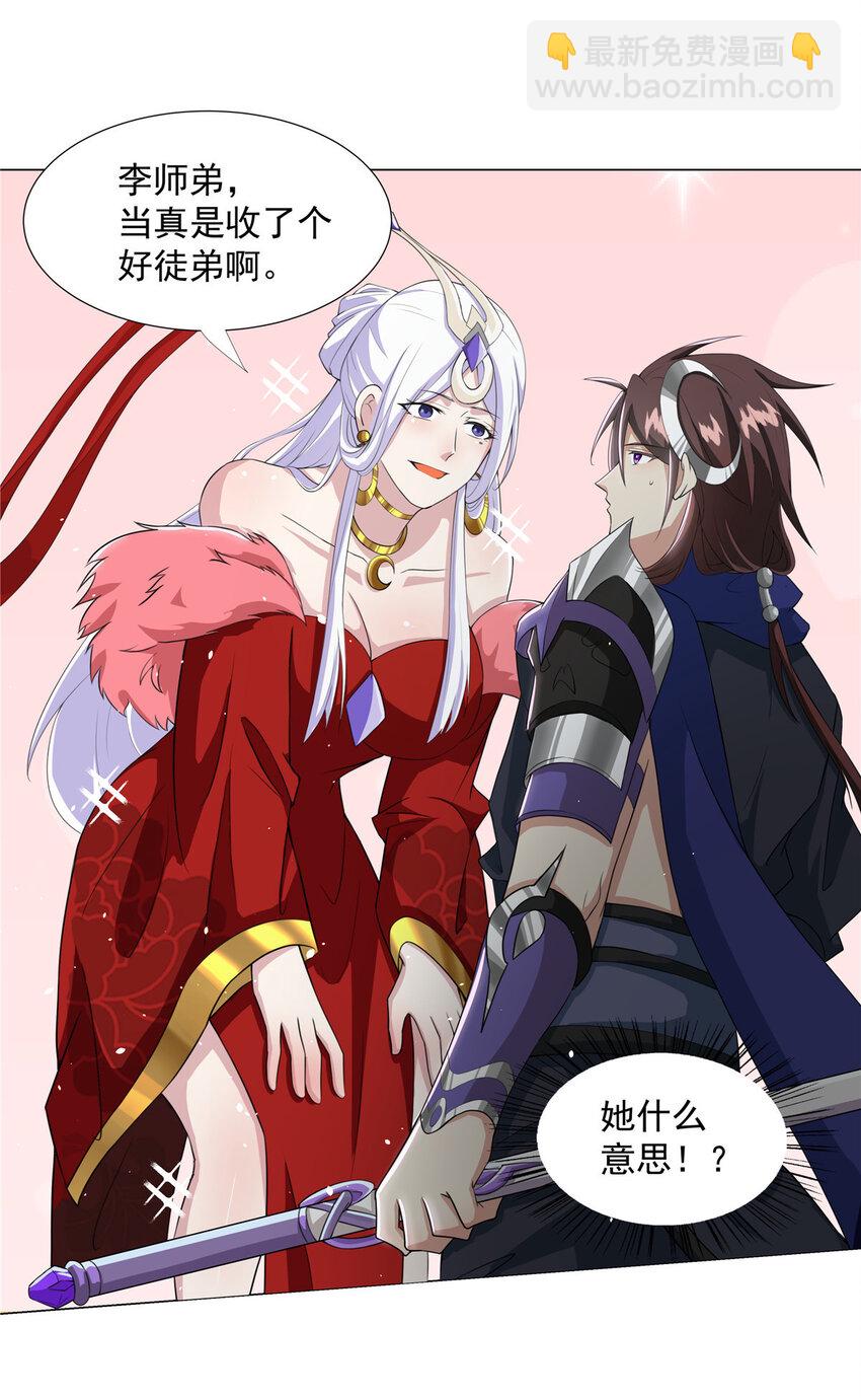 023 第一个挑衅者-第23话