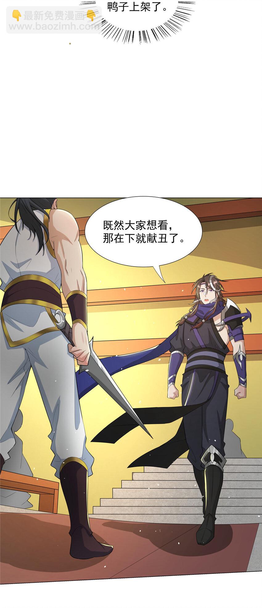 023 第一个挑衅者-第23话