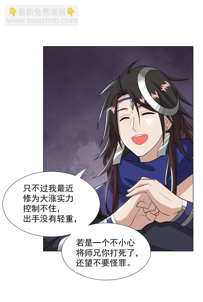 023 第一个挑衅者-第23话