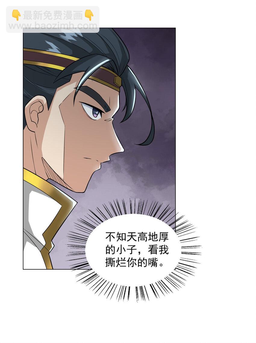 023 第一个挑衅者-第23话