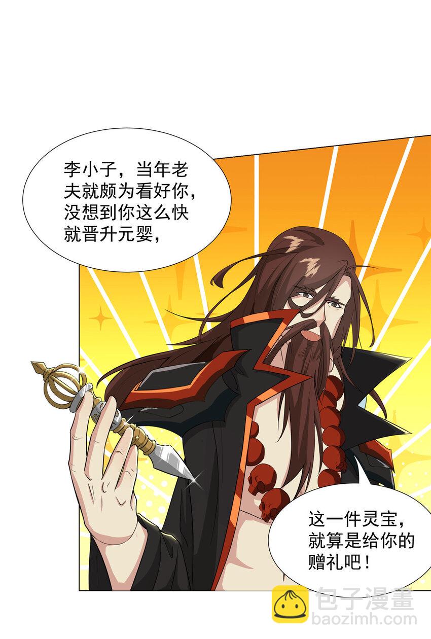 023 第一个挑衅者-第23话