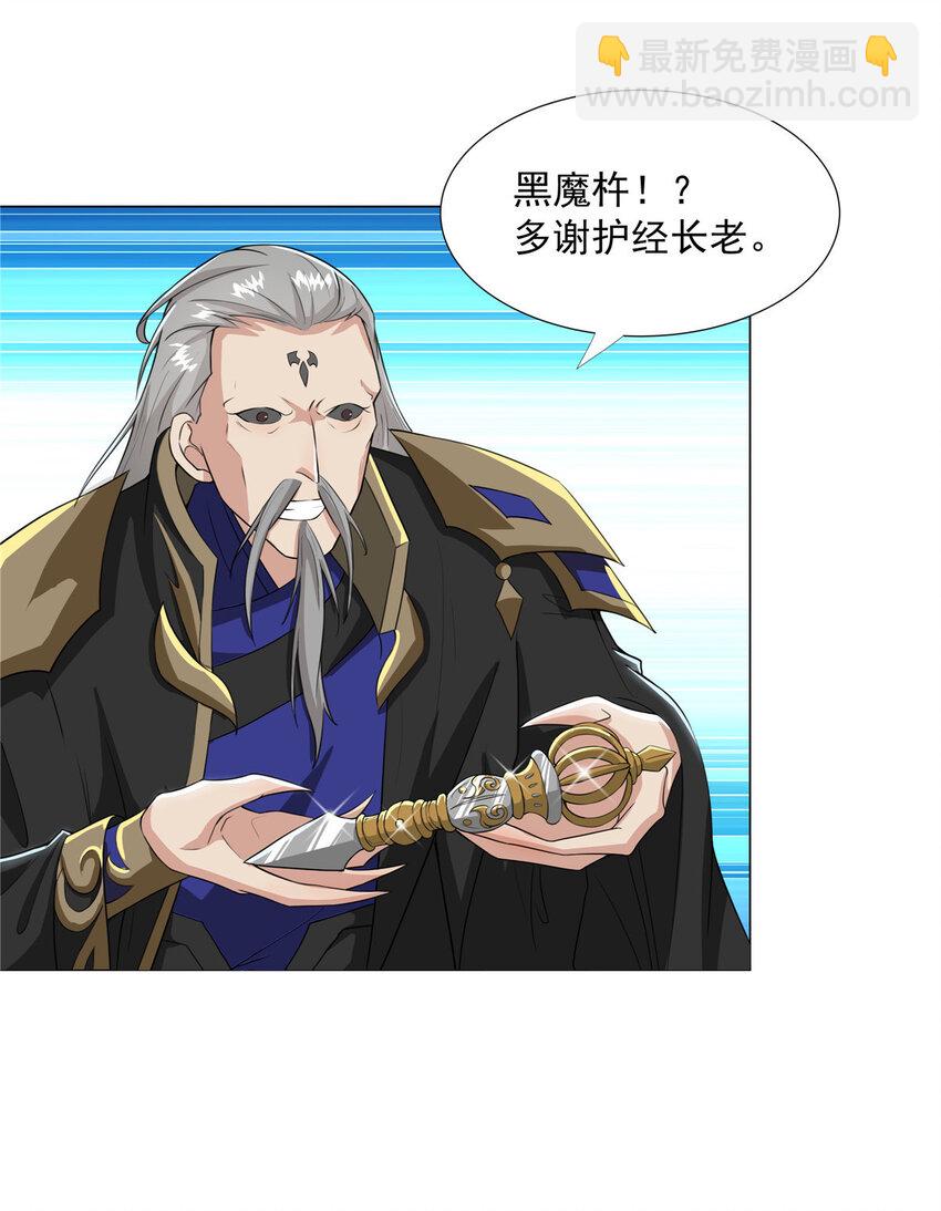 023 第一个挑衅者-第23话