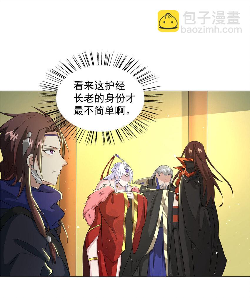 023 第一个挑衅者-第23话