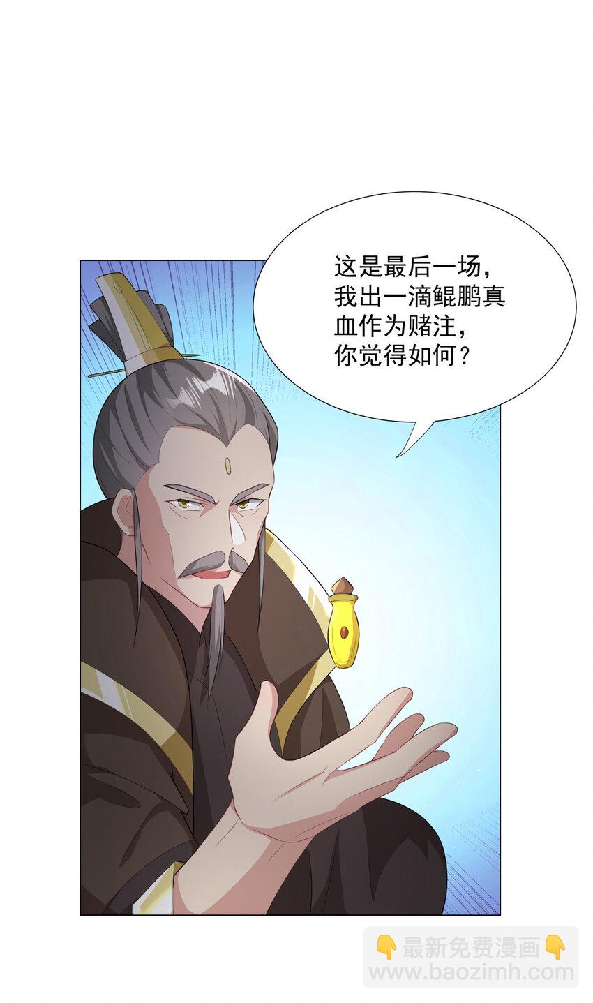 025 最后一场-第25话