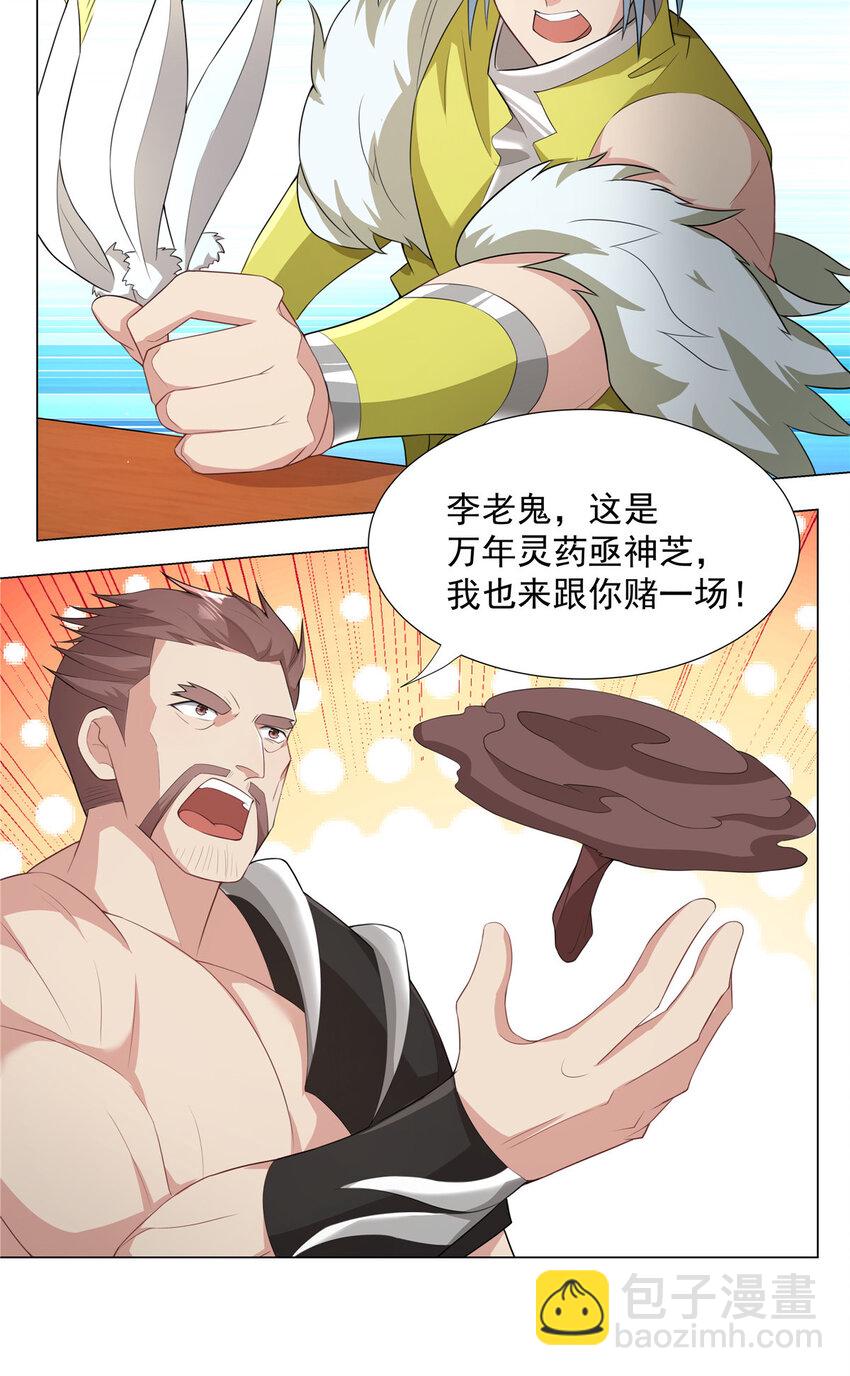 025 最后一场-第25话