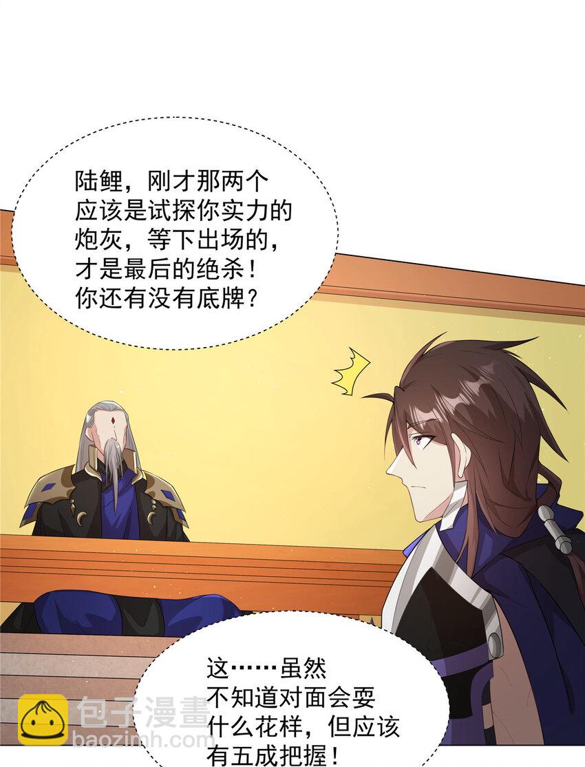 025 最后一场-第25话