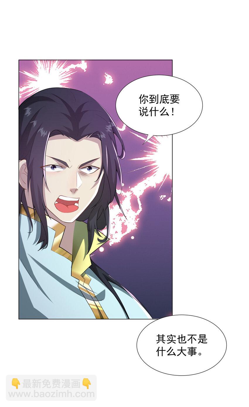 027 在下醇厚朴实-第27话