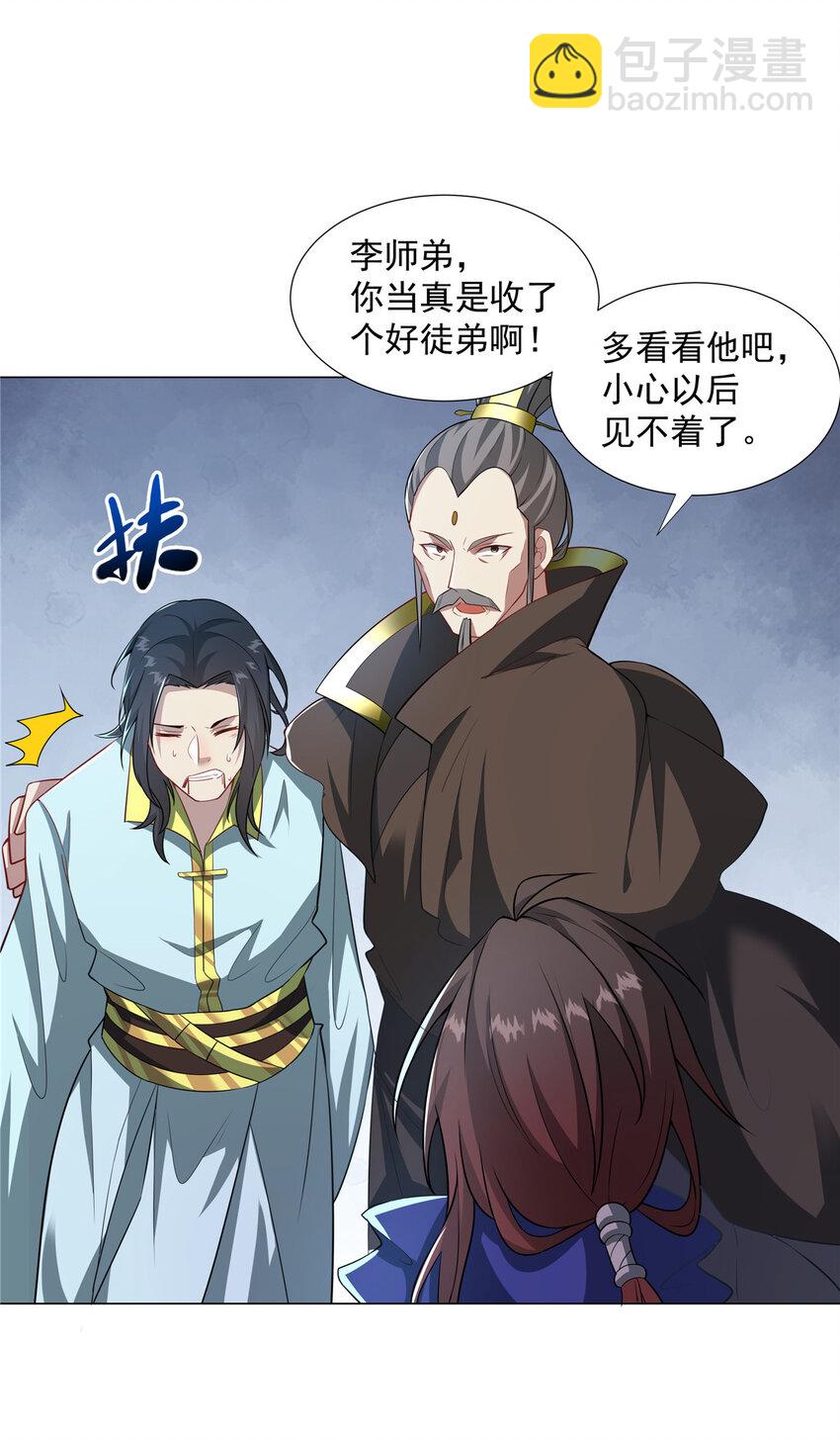 027 在下醇厚朴实-第27话