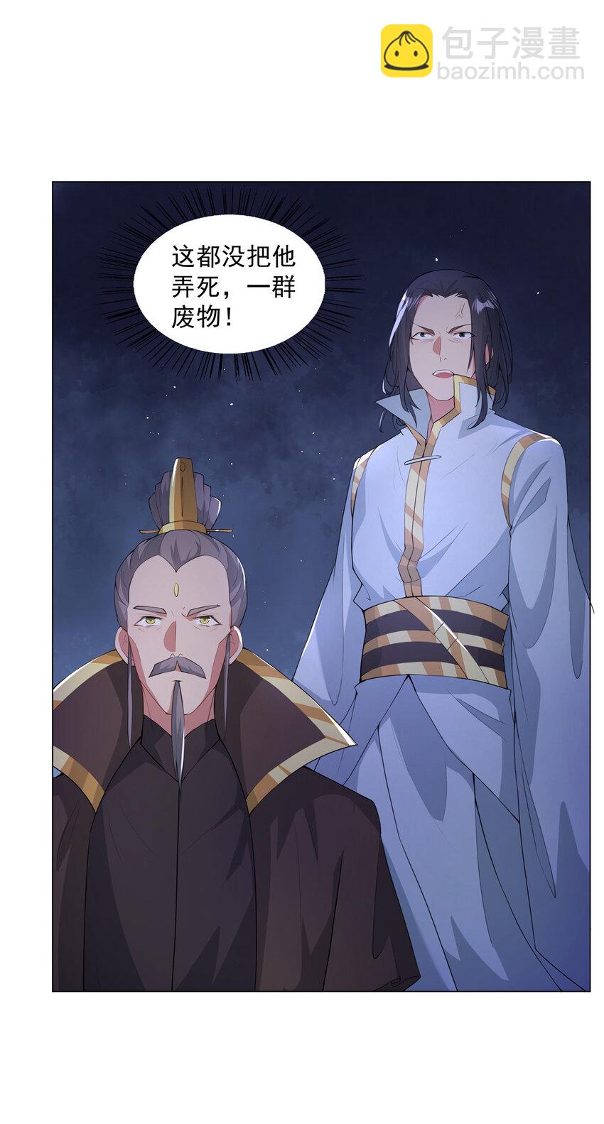 027 在下醇厚朴实-第27话