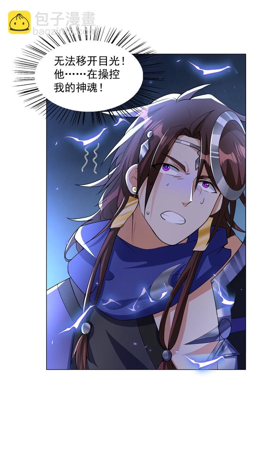 027 在下醇厚朴实-第27话