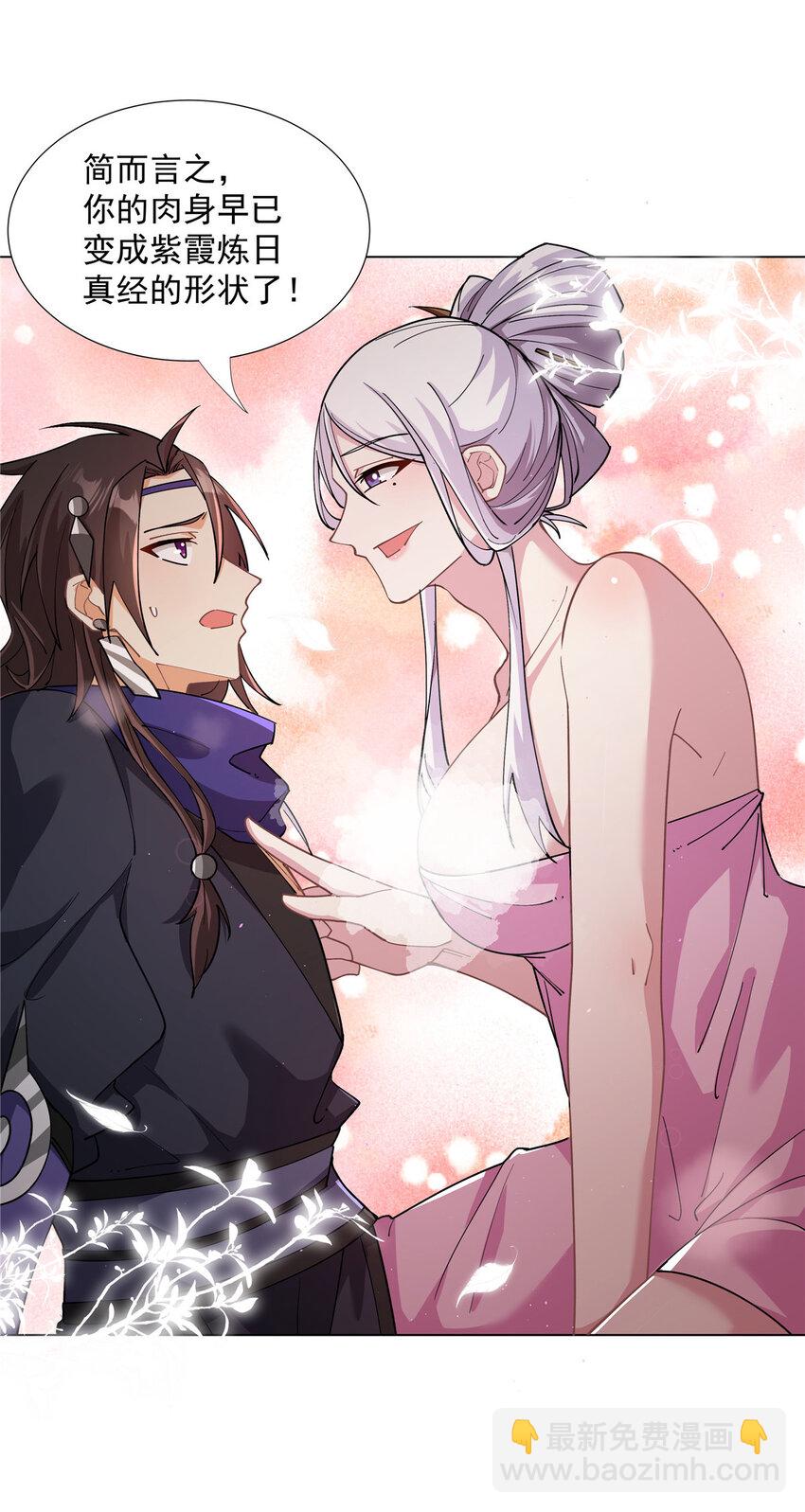 029 卧底现身-第29话