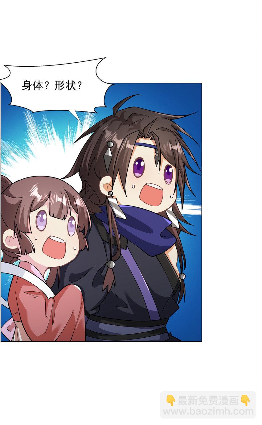 029 卧底现身-第29话