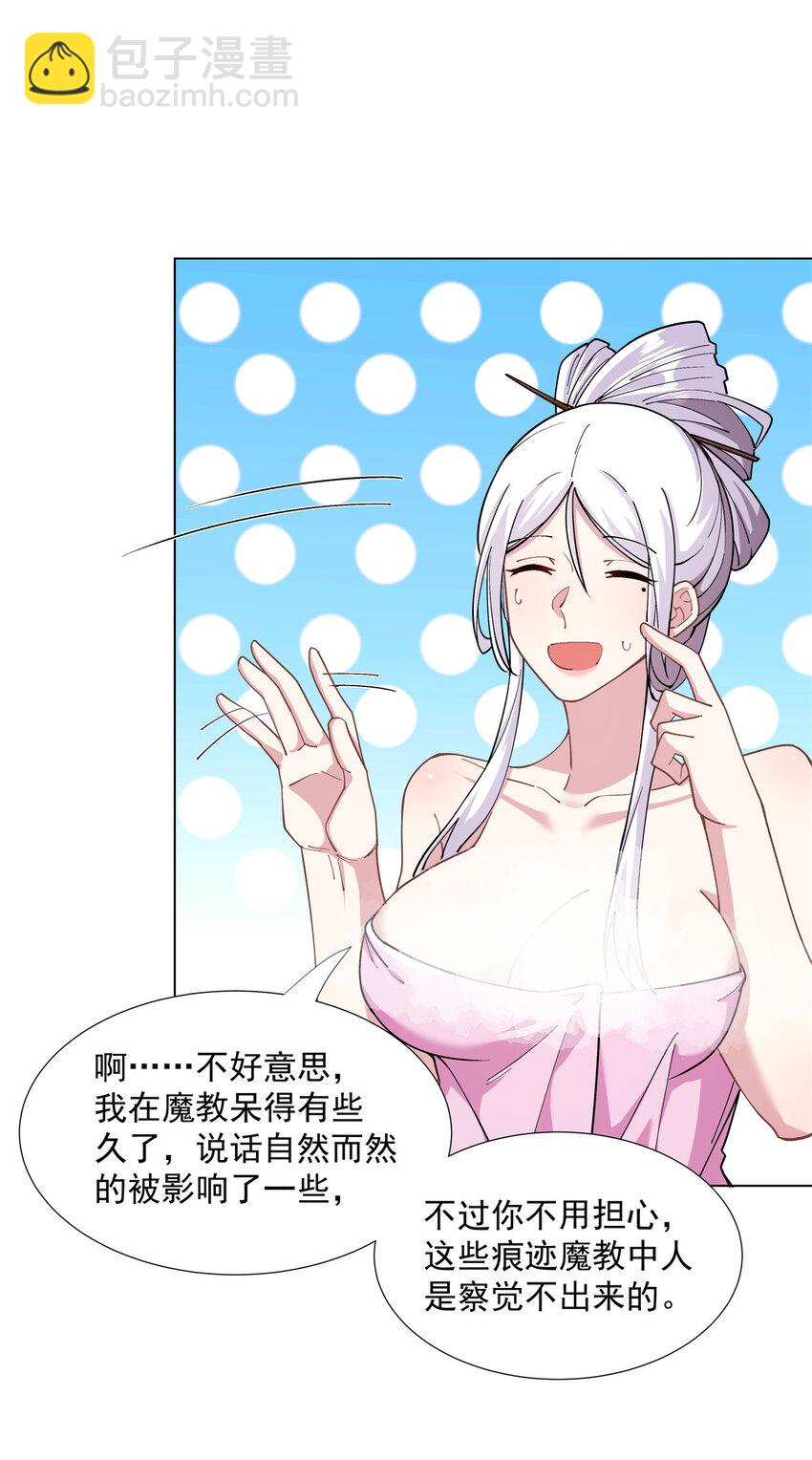 029 卧底现身-第29话