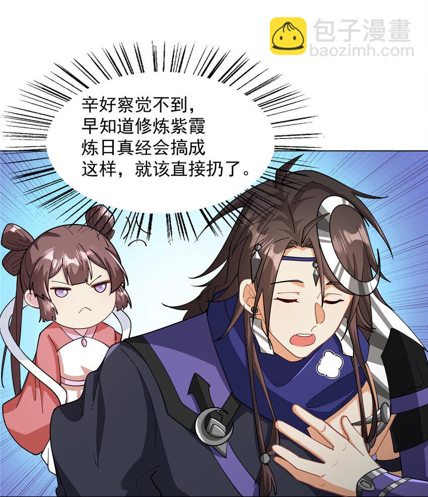 029 卧底现身-第29话