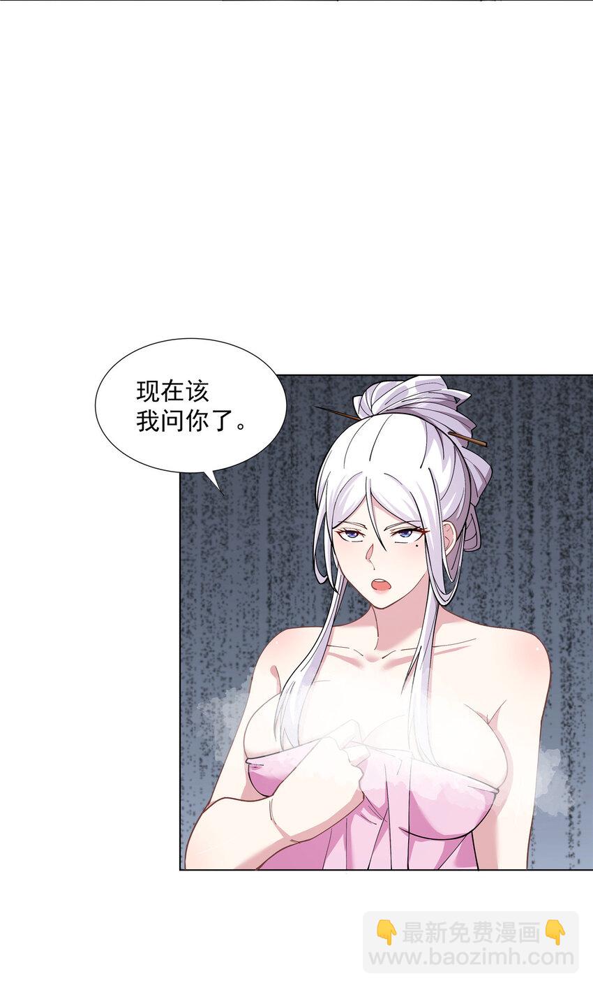 029 卧底现身-第29话