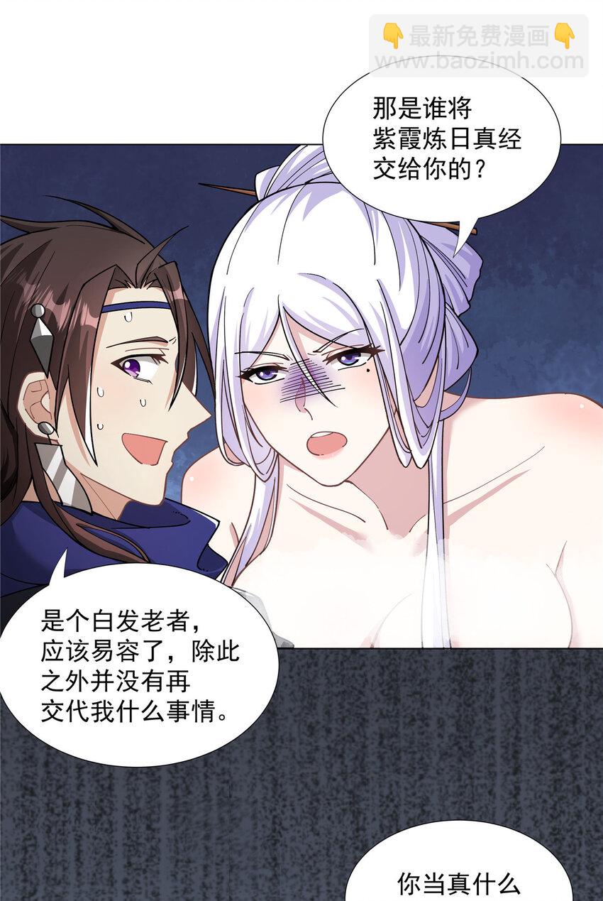 029 卧底现身-第29话