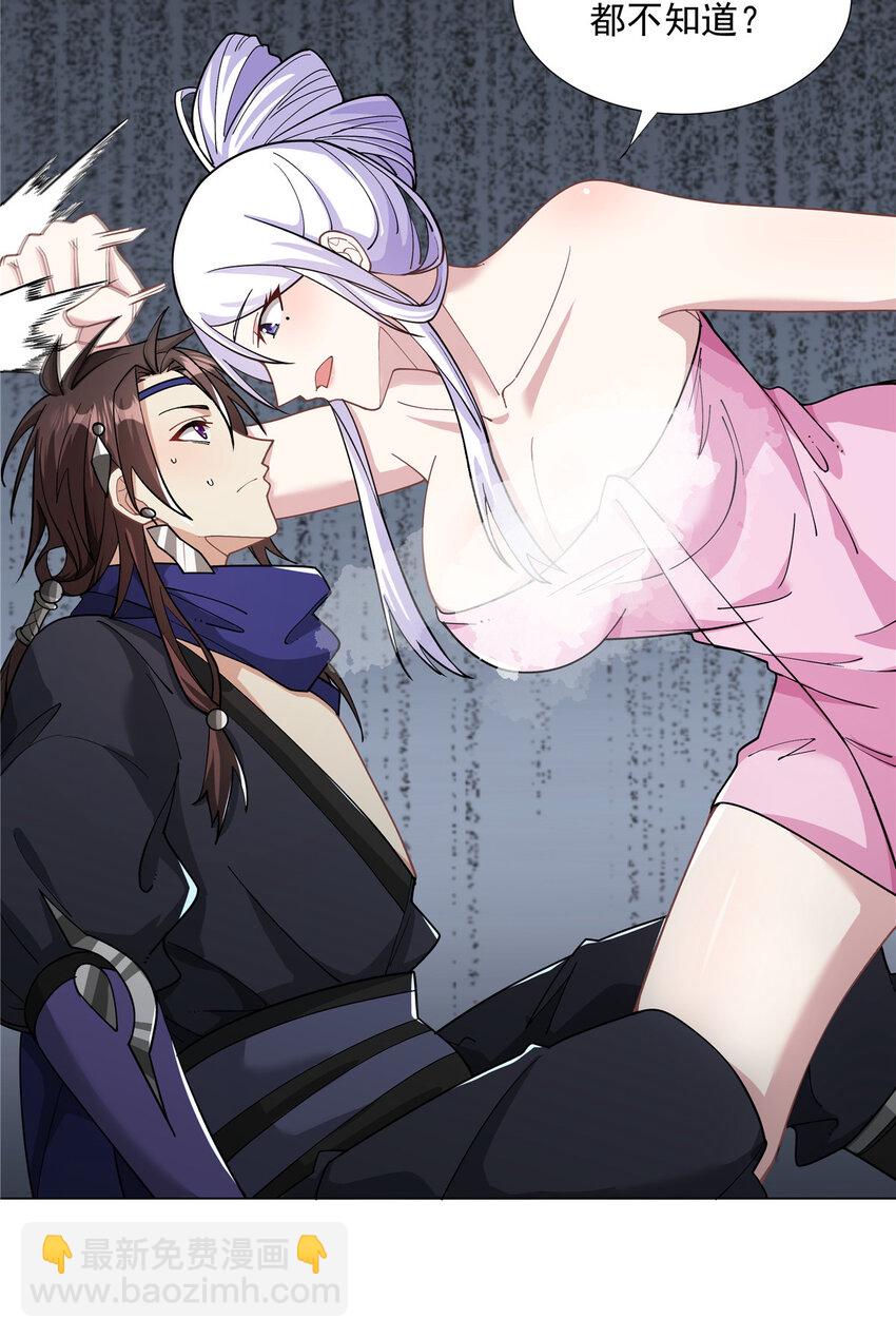 029 卧底现身-第29话