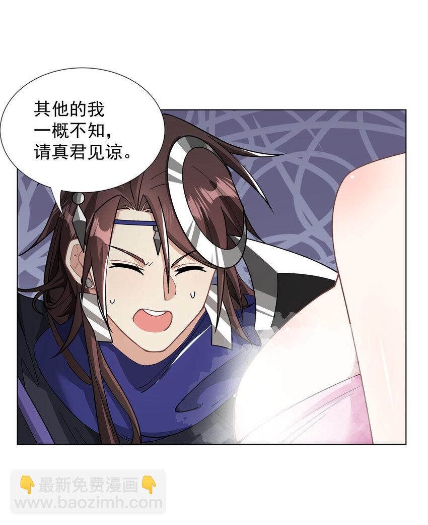 029 卧底现身-第29话