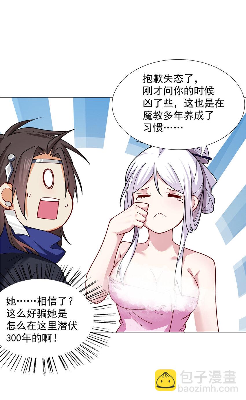 029 卧底现身-第29话