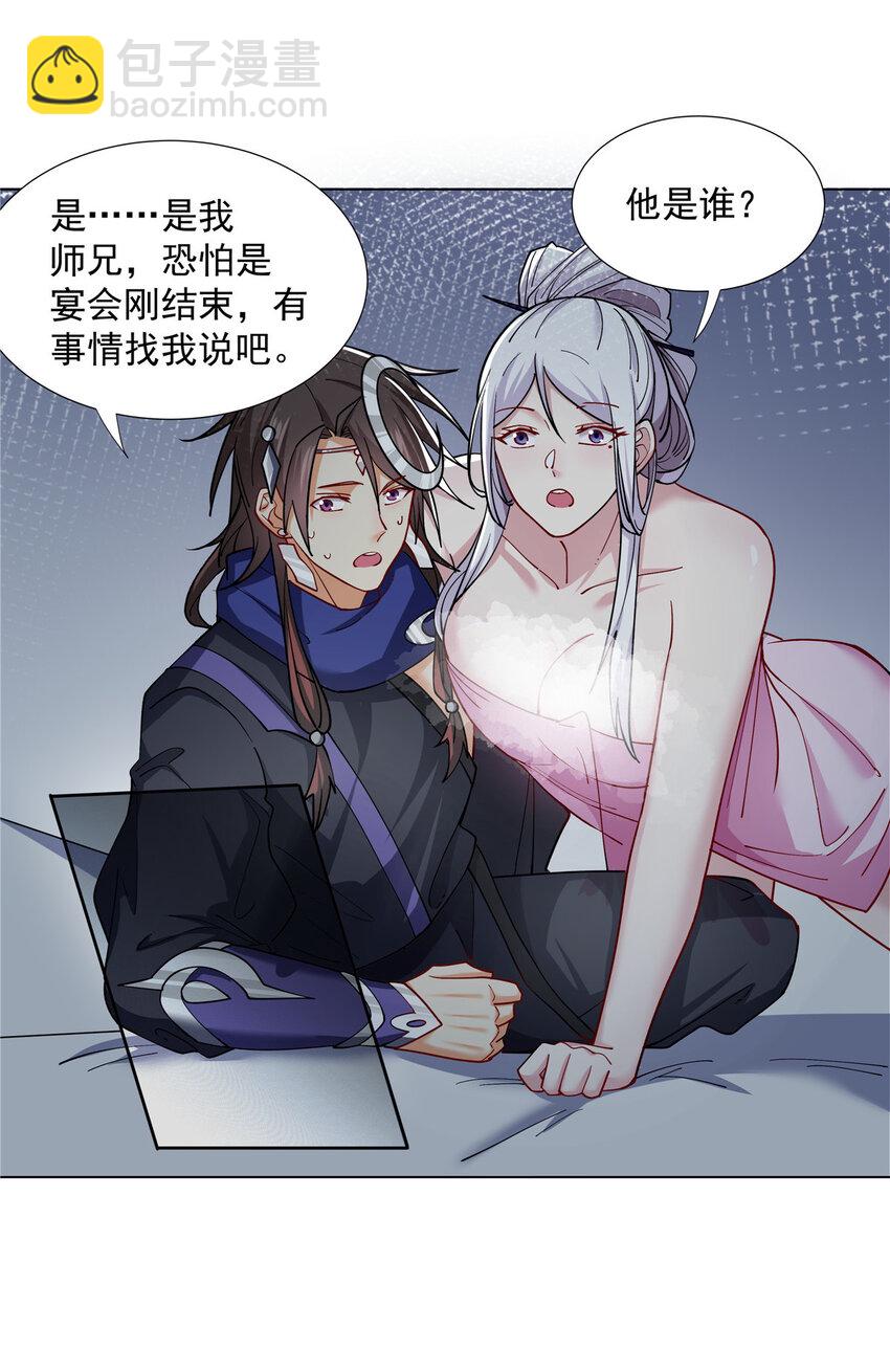 029 卧底现身-第29话