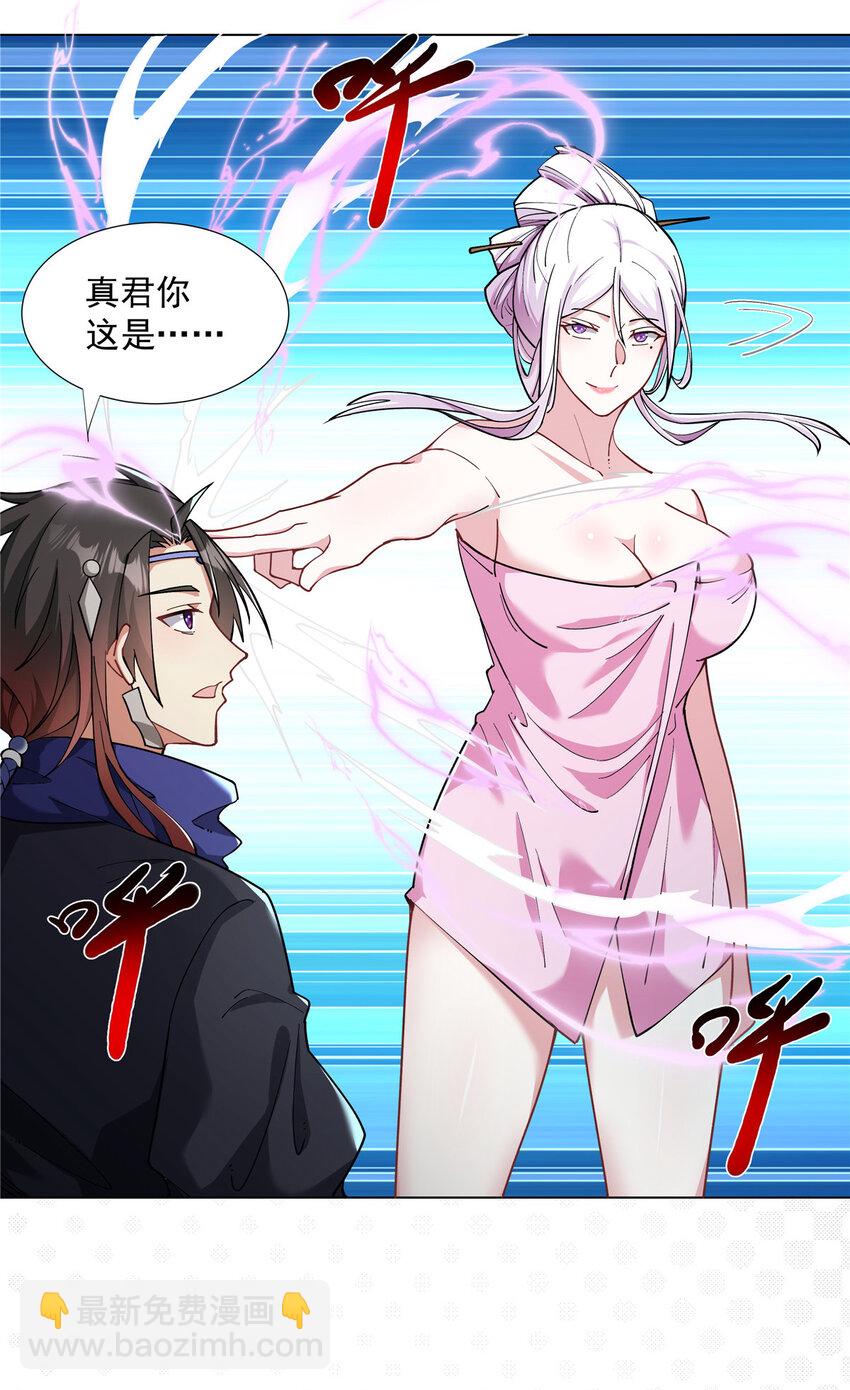 029 卧底现身-第29话