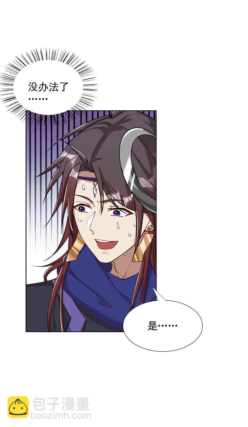 029 卧底现身-第29话